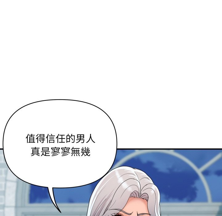 顶级豪门秘辛第20話