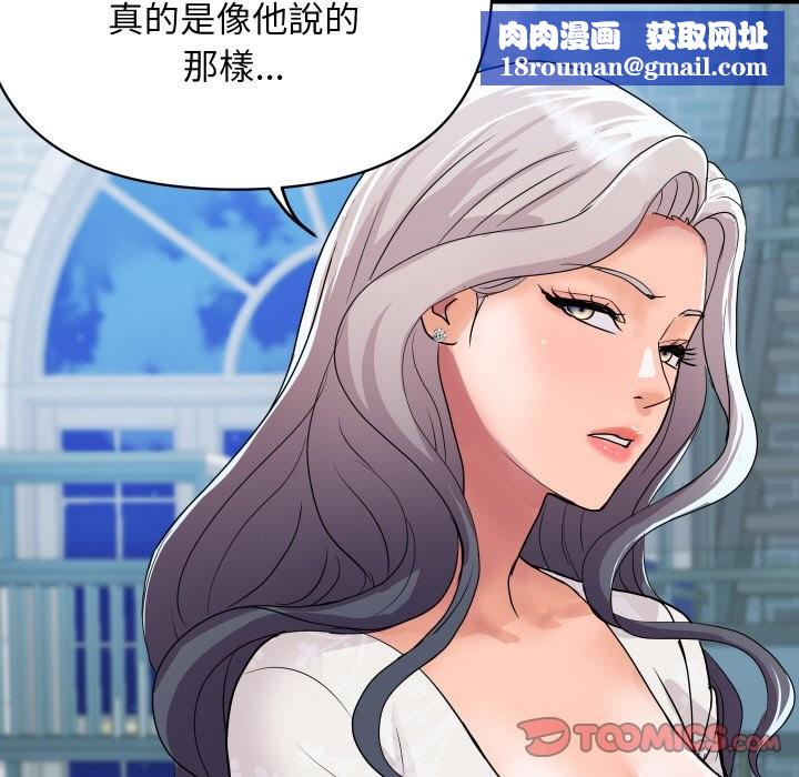 顶级豪门秘辛第20話