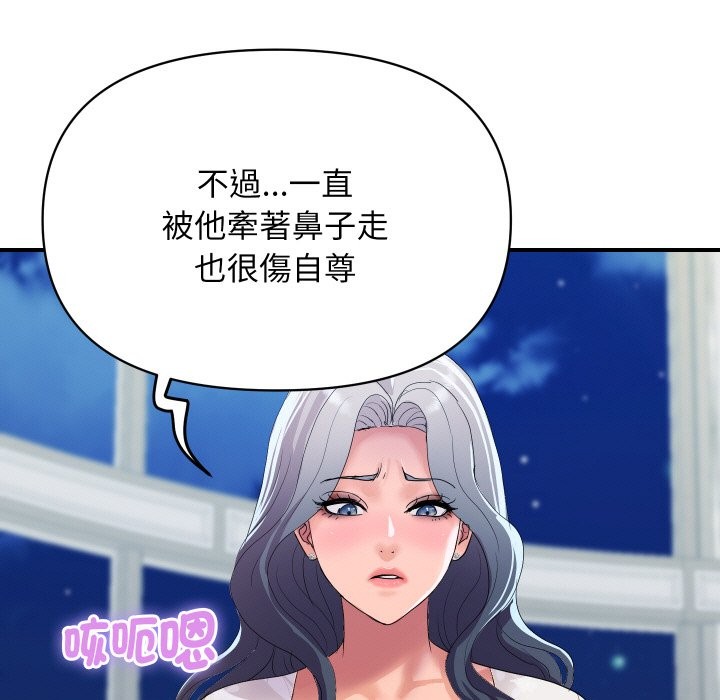 顶级豪门秘辛第20話