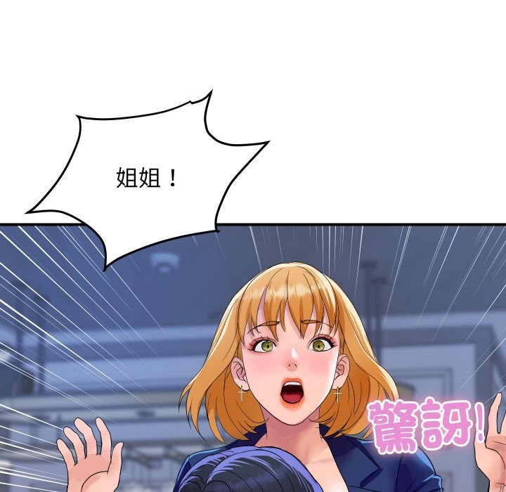 顶级豪门秘辛第20話