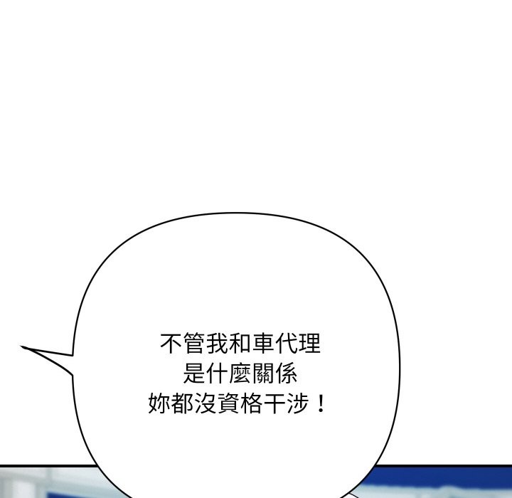 顶级豪门秘辛第20話