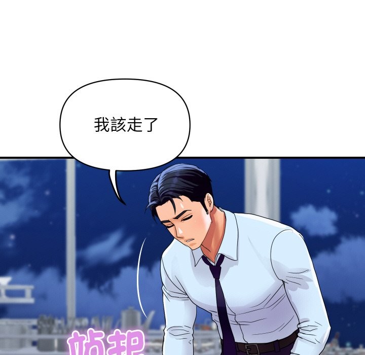 顶级豪门秘辛第20話