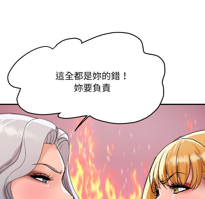 顶级豪门秘辛第20話