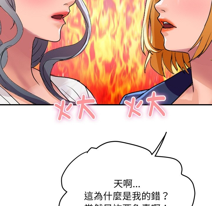 顶级豪门秘辛第20話