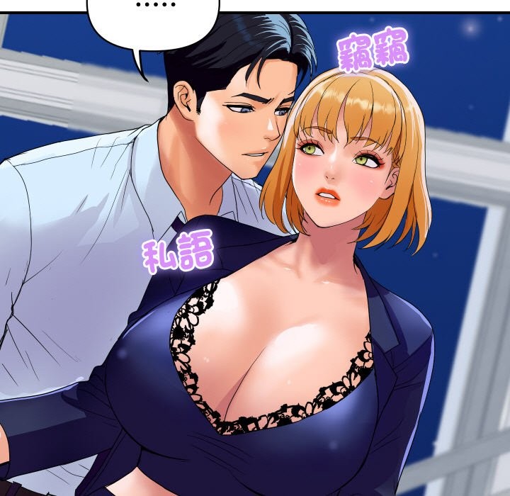 顶级豪门秘辛第20話