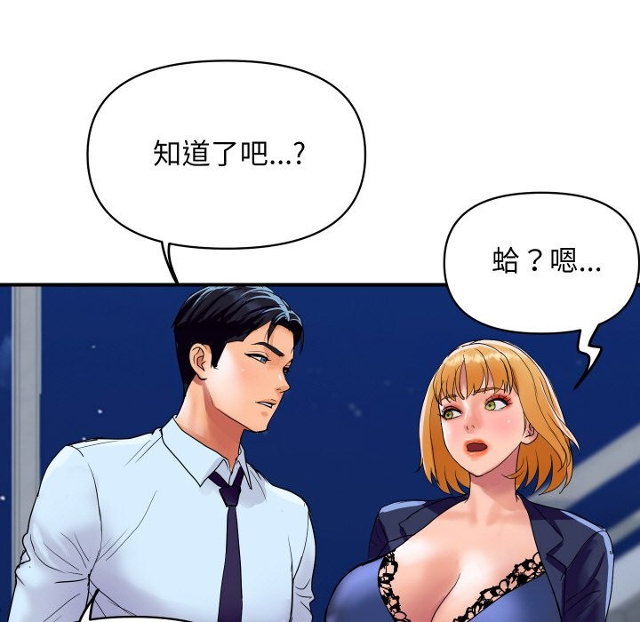 顶级豪门秘辛第20話