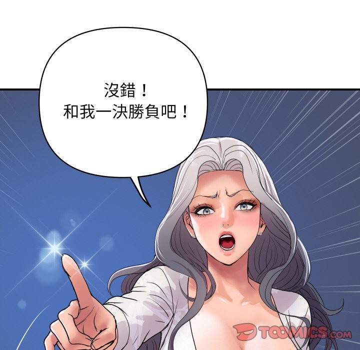 顶级豪门秘辛第20話