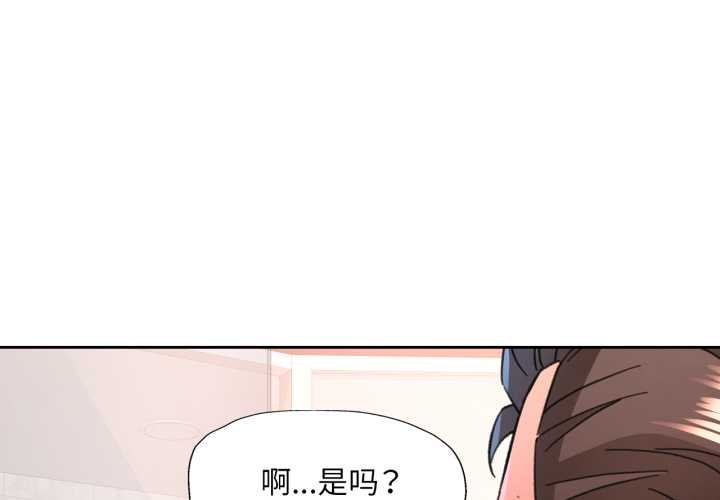 脱轨关系第74話
