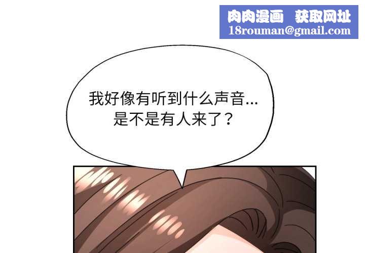 脱轨关系第74話