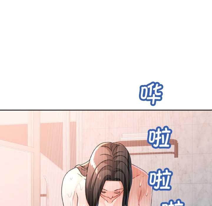 脱轨关系第74話