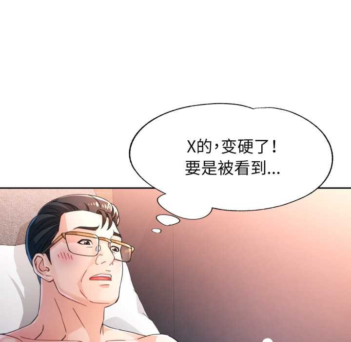 脱轨关系第74話