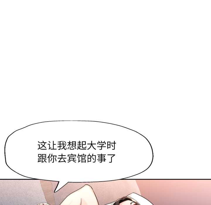 脱轨关系第74話