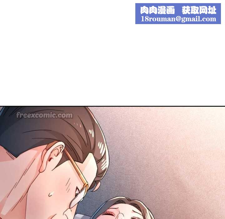 脱轨关系第74話