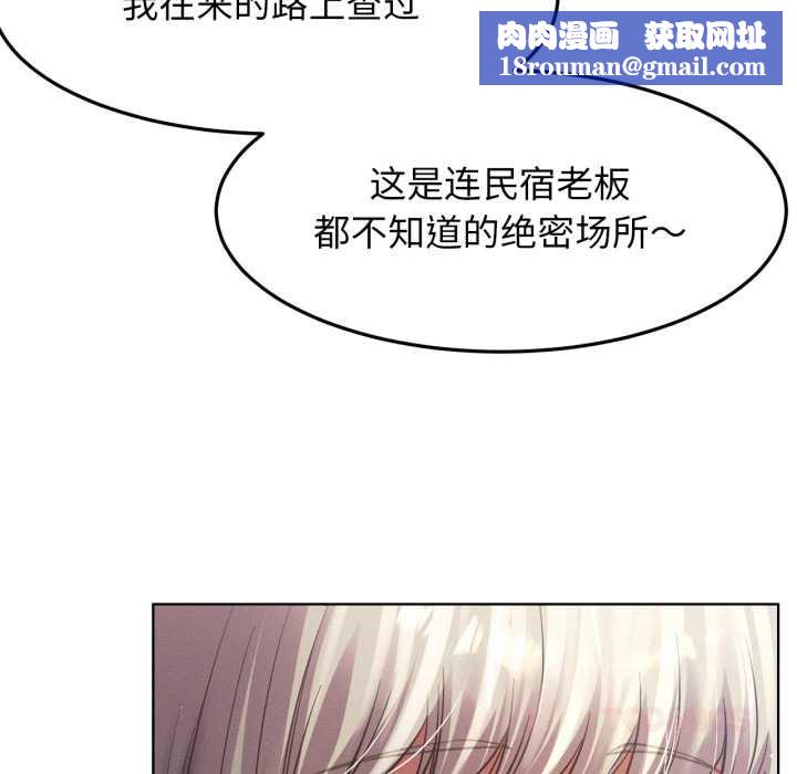 屋檐下的光第95話