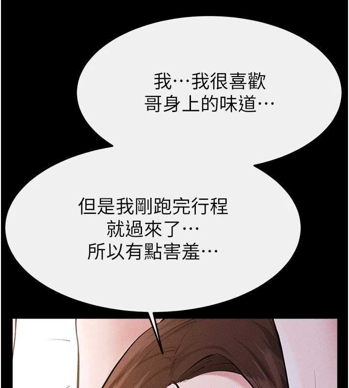 继母与继姐第91話-還好我能讓哥哥有感覺