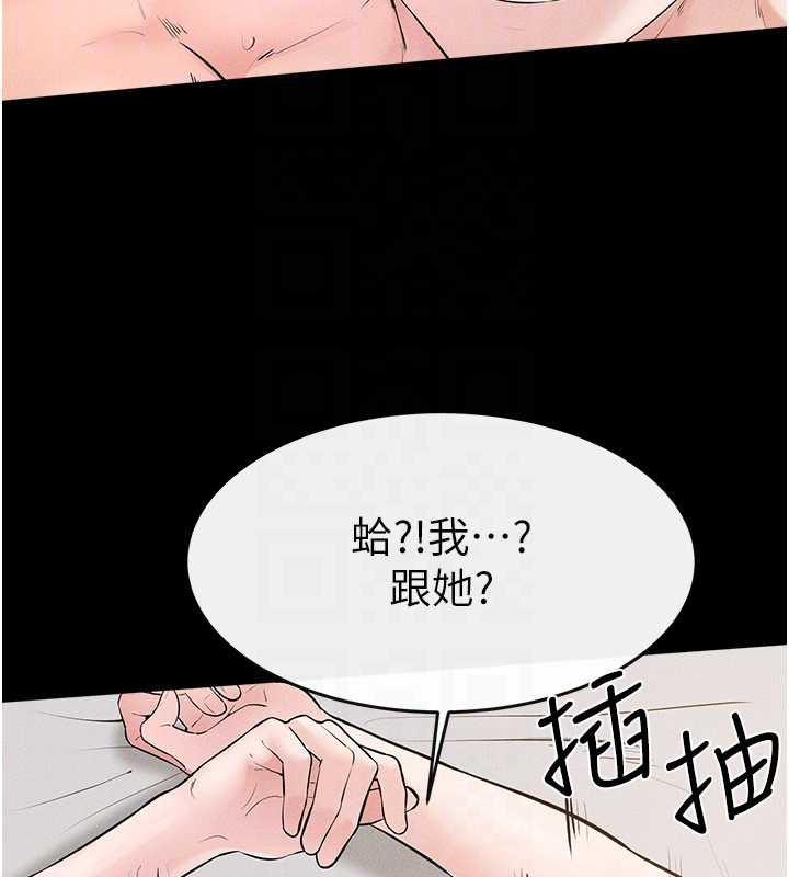 继母与继姐第91話-還好我能讓哥哥有感覺