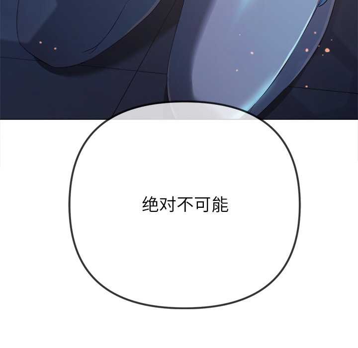 难缠小恶女第274話