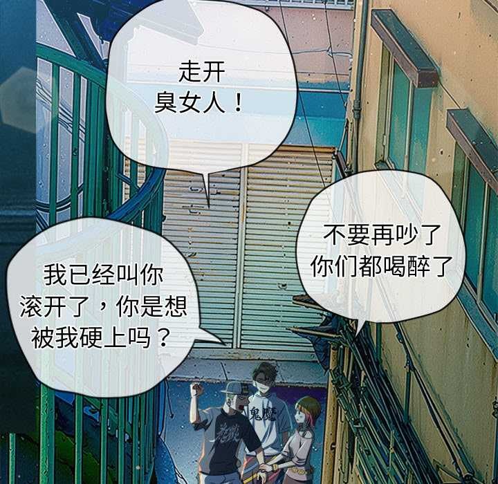 难缠小恶女第274話