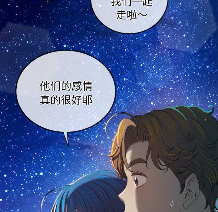 难缠小恶女第274話