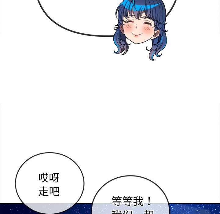难缠小恶女第274話
