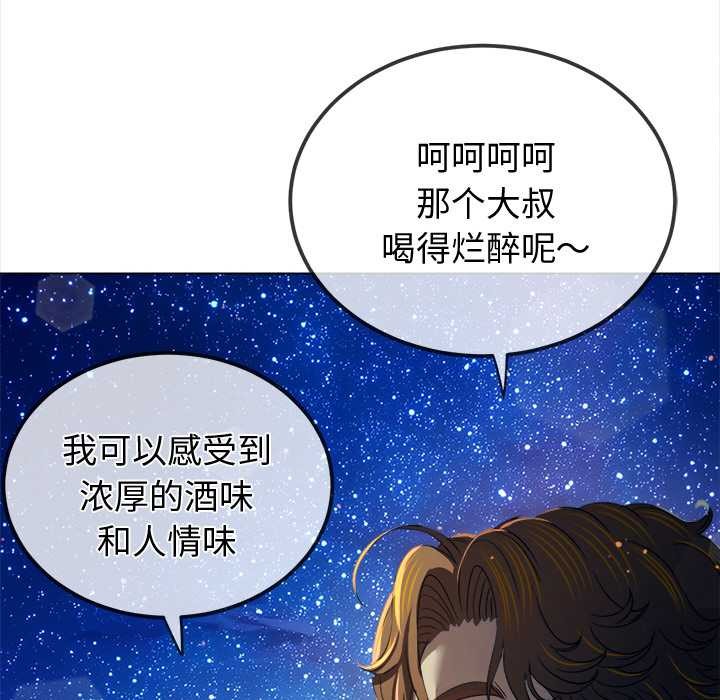 难缠小恶女第274話