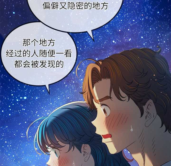难缠小恶女第274話