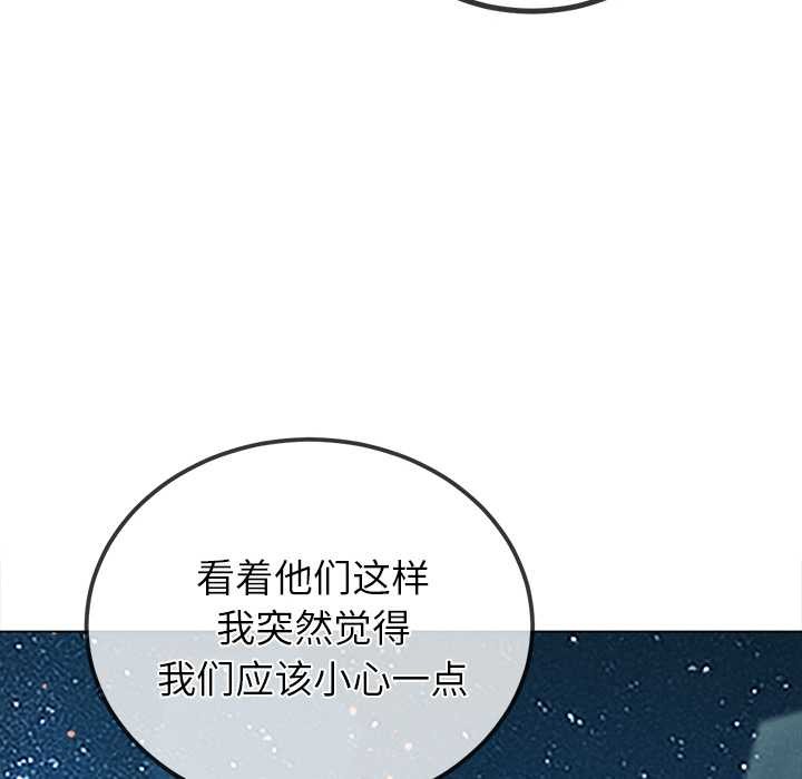 难缠小恶女第274話