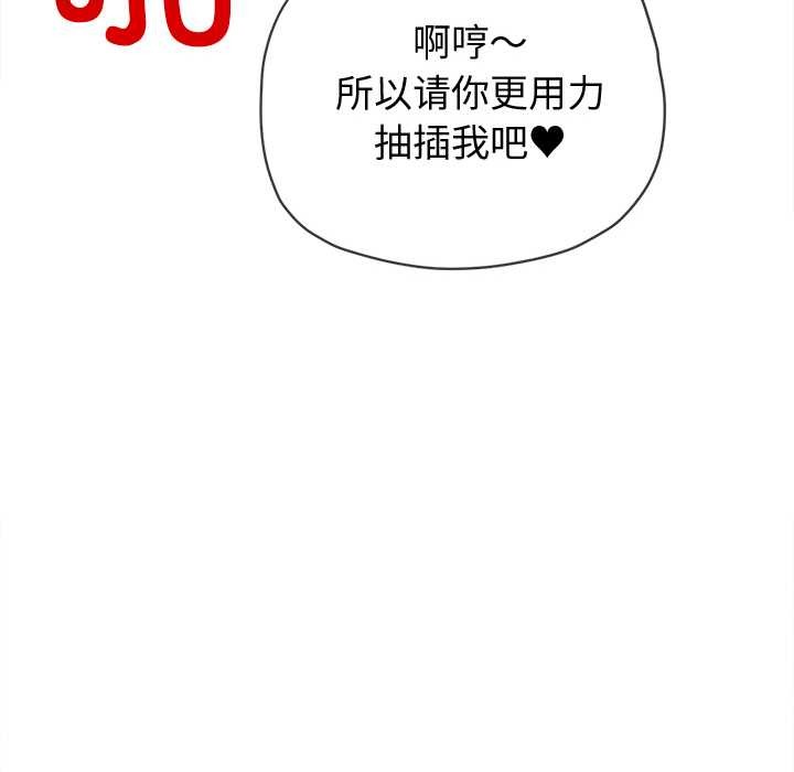 难缠小恶女第274話