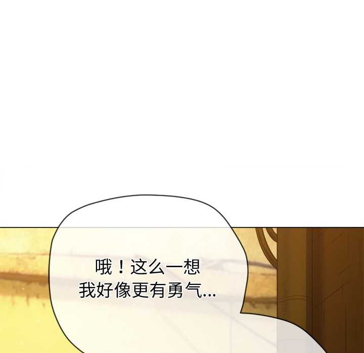 难缠小恶女第274話