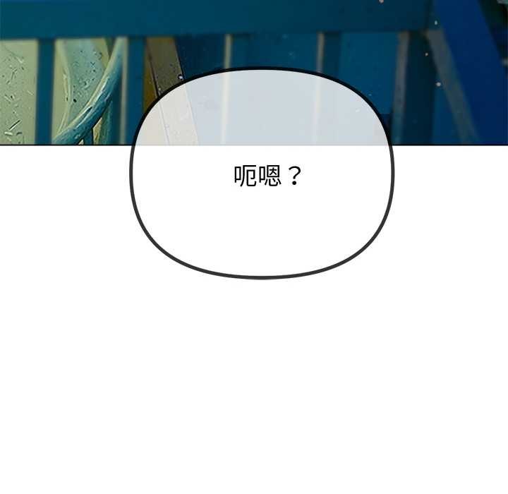 难缠小恶女第274話