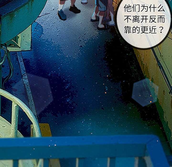 难缠小恶女第274話