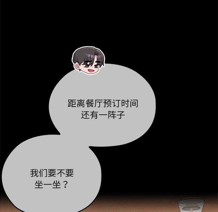 大企业里的小秘密第57話