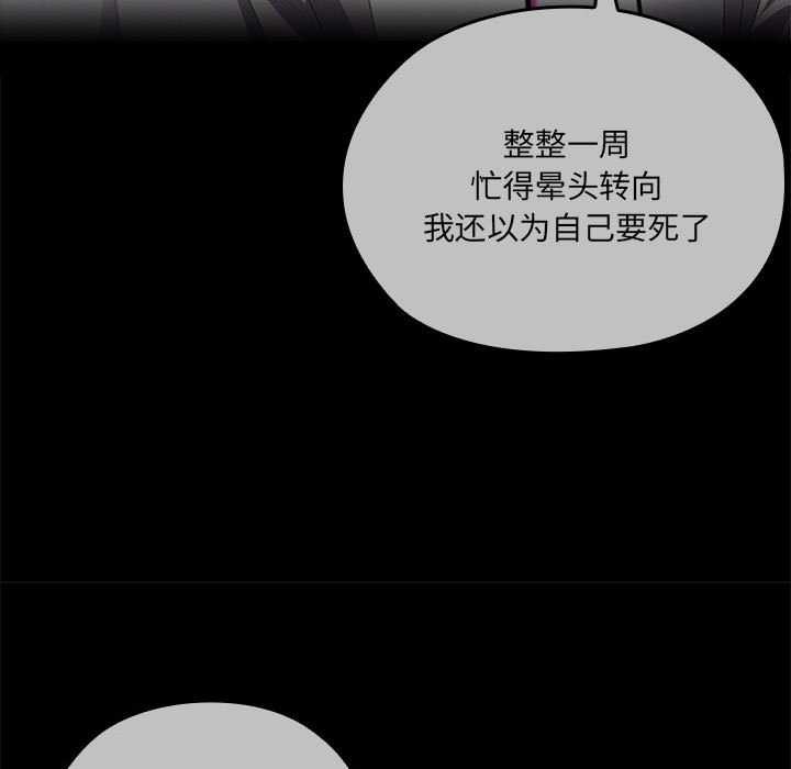 大企业里的小秘密第57話