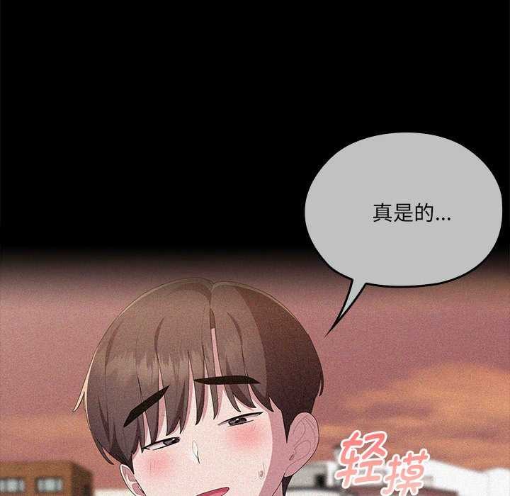 大企业里的小秘密第57話