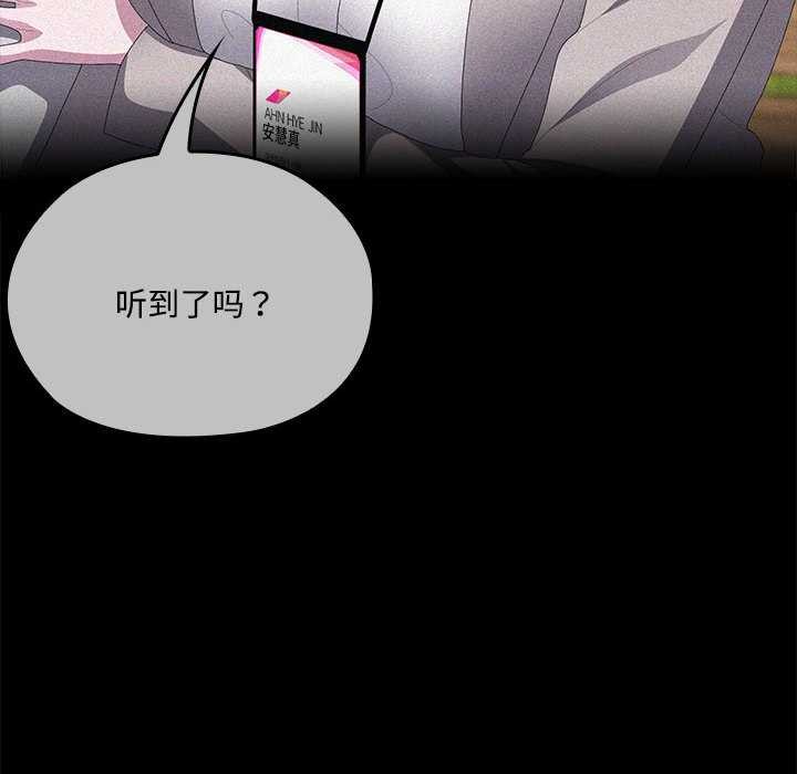 大企业里的小秘密第57話