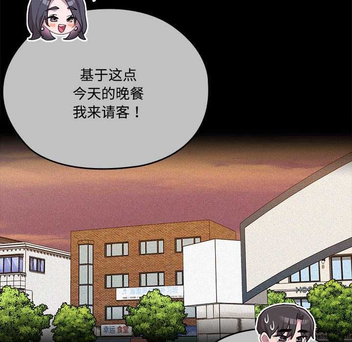 大企业里的小秘密第57話