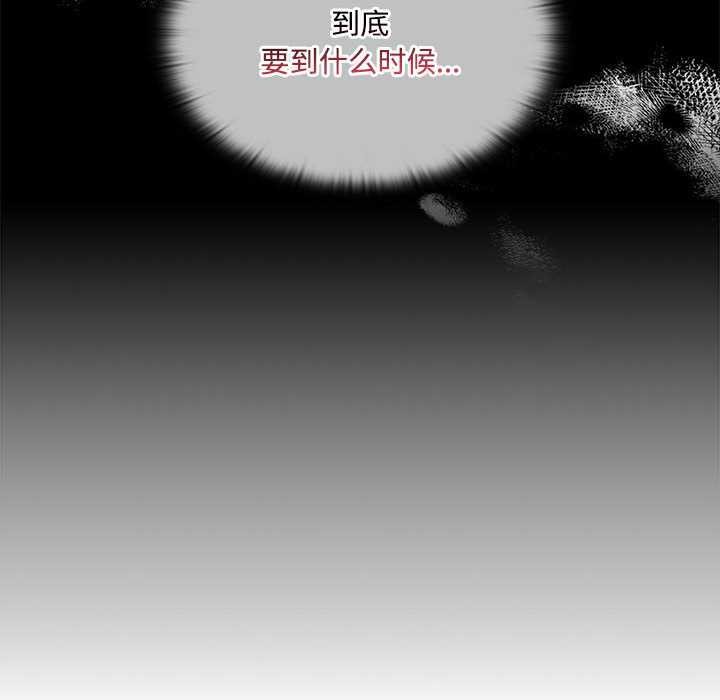 大企业里的小秘密第57話