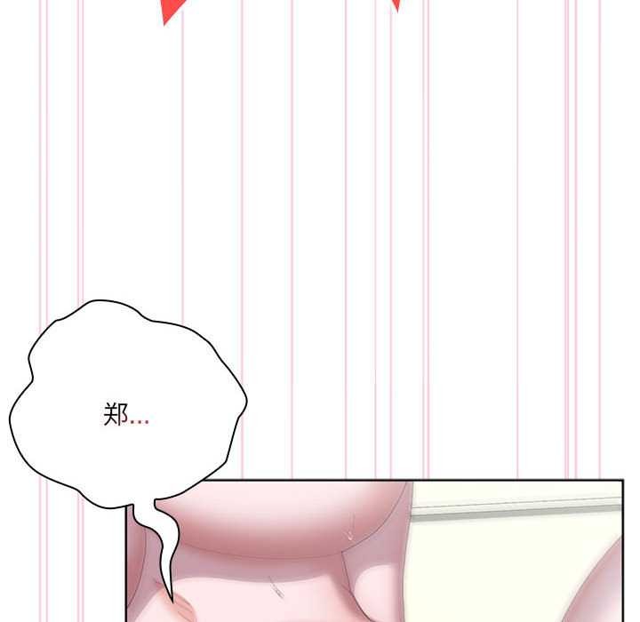 大企业里的小秘密第57話