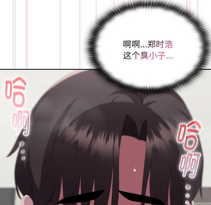 大企业里的小秘密第57話