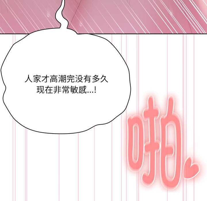 大企业里的小秘密第57話
