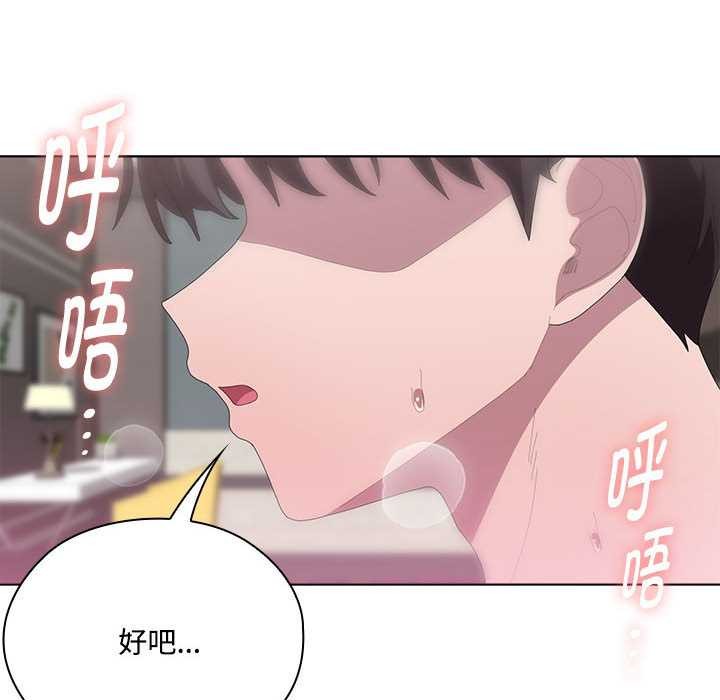 大企业里的小秘密第57話