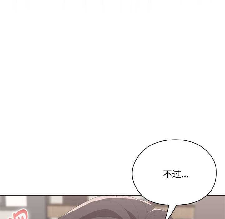 大企业里的小秘密第57話