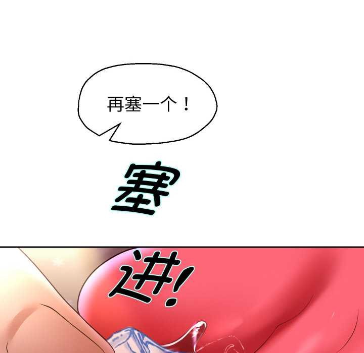 重生之长枪无敌第76話