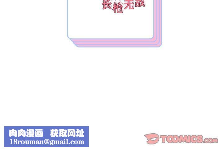 重生之长枪无敌第76話