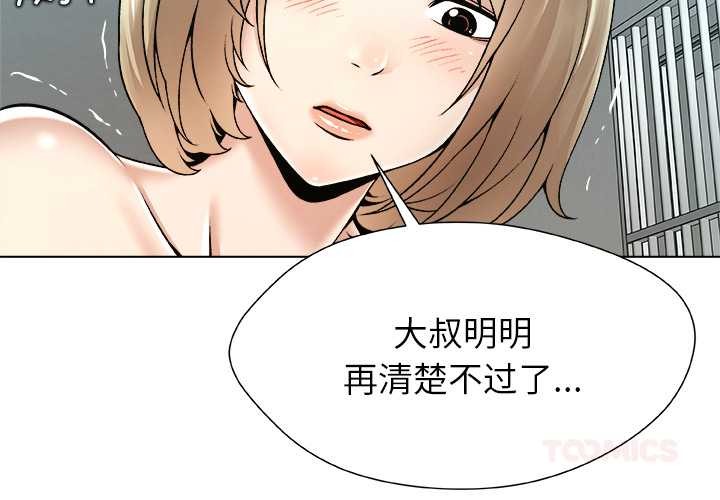 被幸运诅咒的人第12話