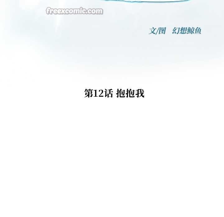 被幸运诅咒的人第12話