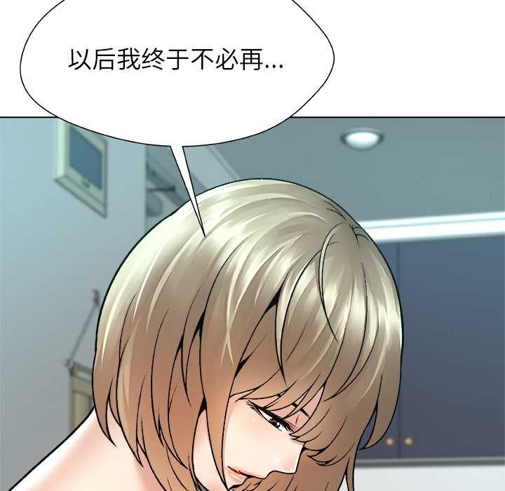 被幸运诅咒的人第12話