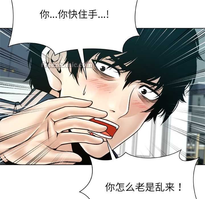 被幸运诅咒的人第12話