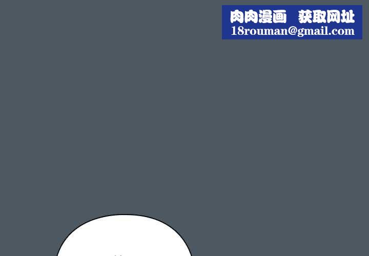 请弄臟我的女朋友第25話