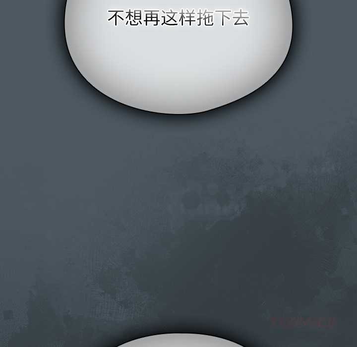 请弄臟我的女朋友第25話